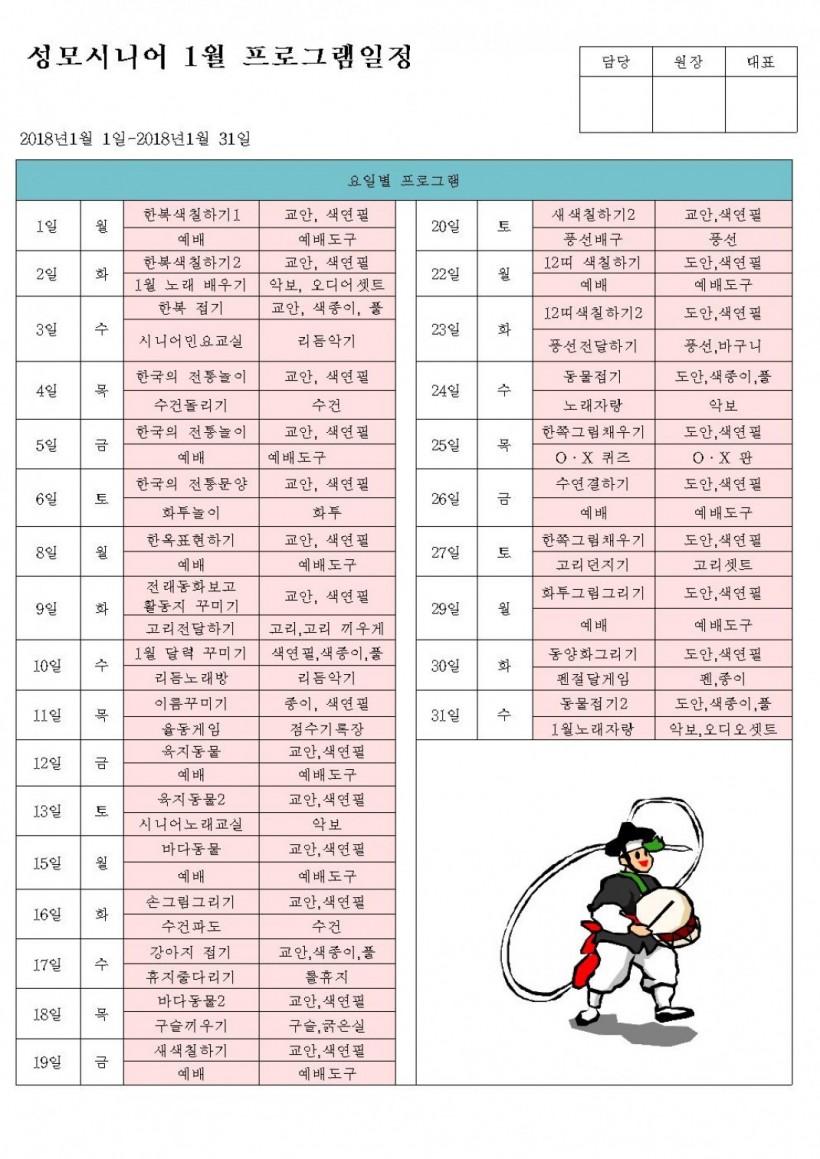 492d1e18fe91a2d04f52c814270ff846_1516540