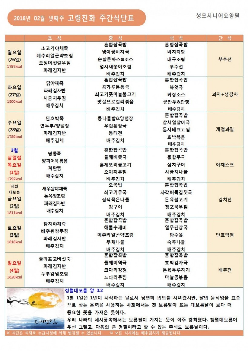 64c1c18864c8bdb7e9e965b2a07f873c_1518333