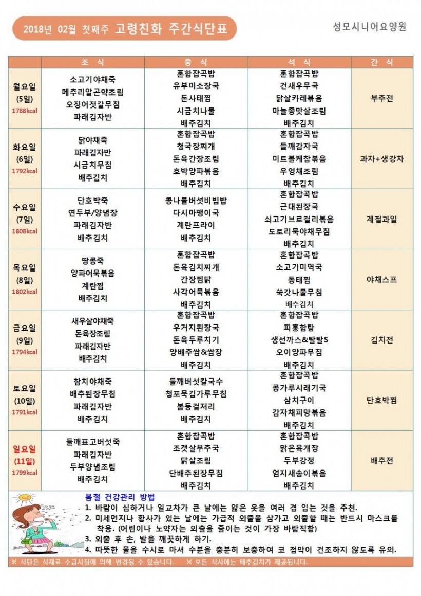 64c1c18864c8bdb7e9e965b2a07f873c_1518333