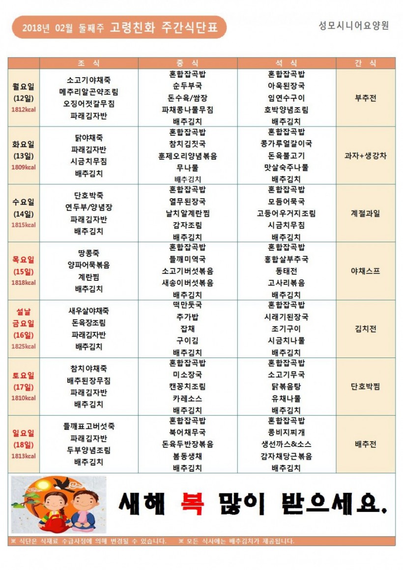 64c1c18864c8bdb7e9e965b2a07f873c_1518333