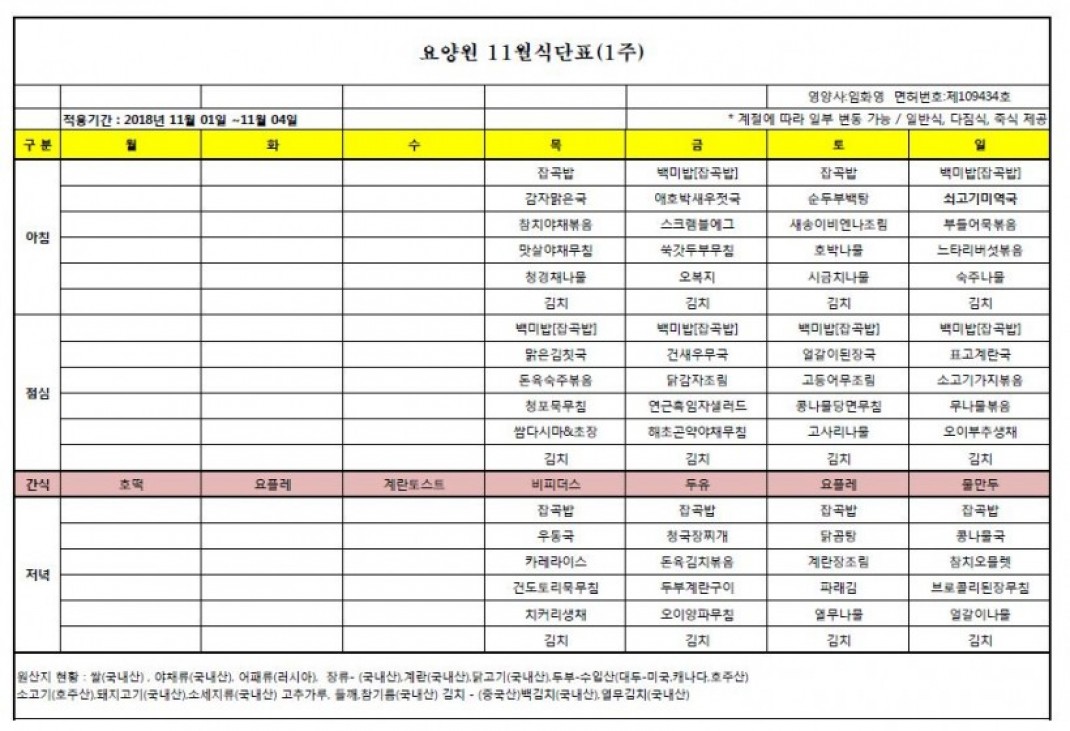 53da260d077fc00d0d2d67e2e175c609_1540890