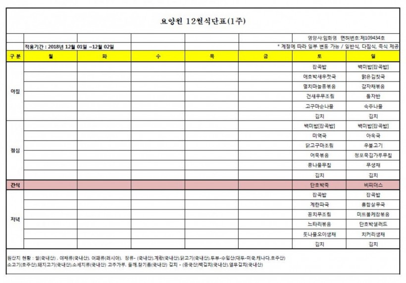 f927ef571afa5c6fc1534df0a471803c_1543570