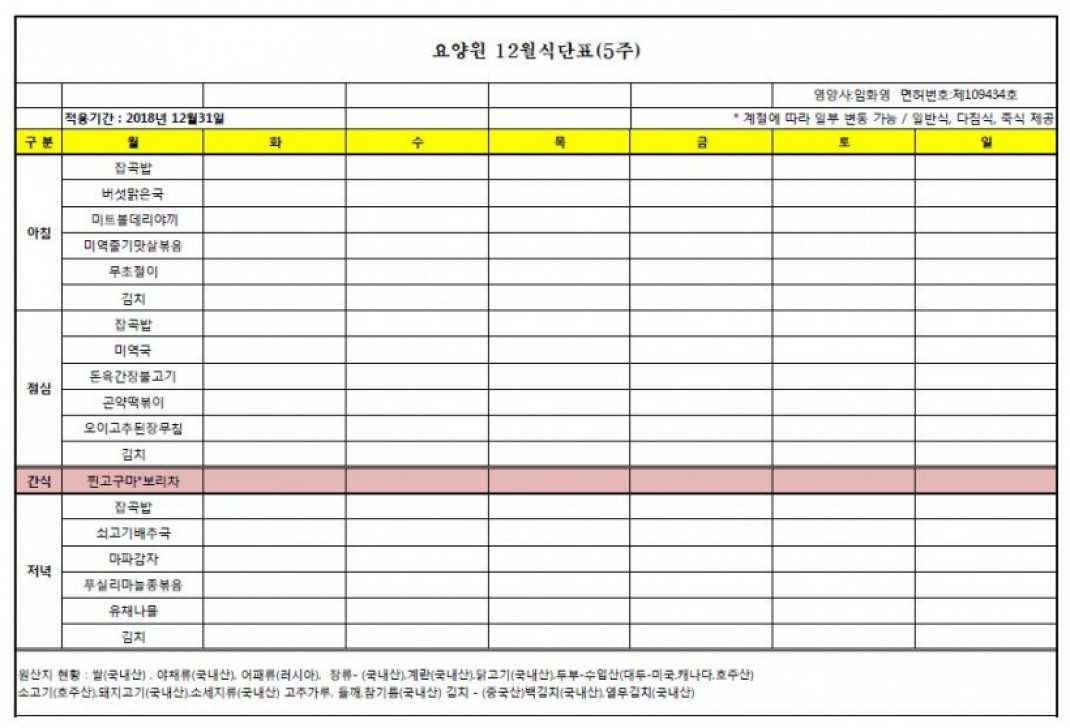 f927ef571afa5c6fc1534df0a471803c_1543570