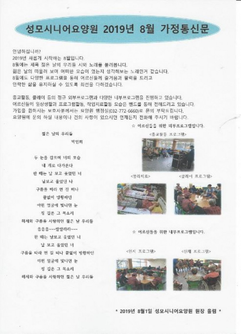 3eedcb93262bec424af665885cad6730_1564547