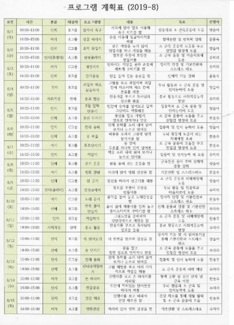 3eedcb93262bec424af665885cad6730_1564547