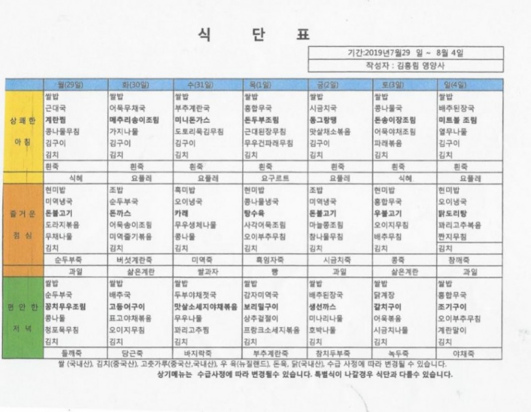 3eedcb93262bec424af665885cad6730_1564547