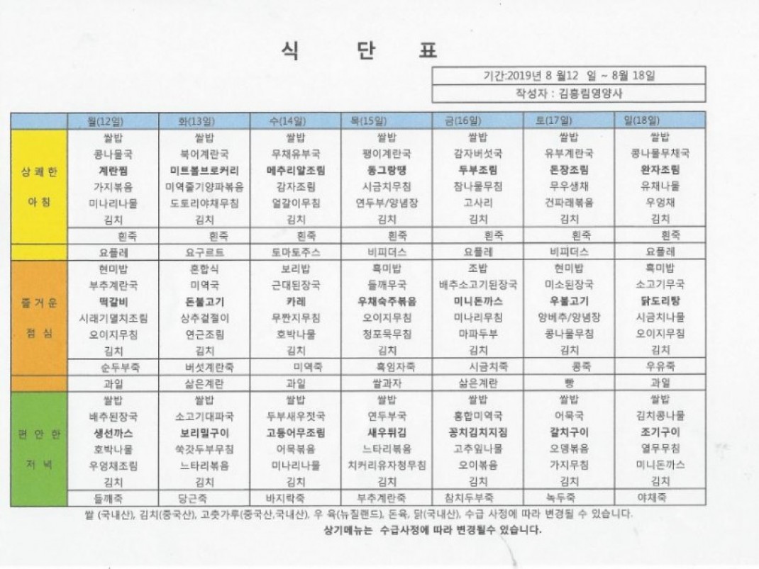 3eedcb93262bec424af665885cad6730_1564547