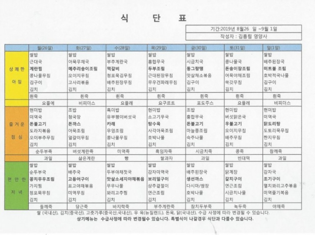 3eedcb93262bec424af665885cad6730_1564547