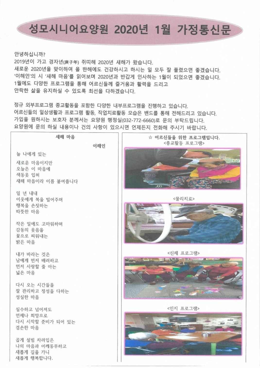 757c6d92c10bc2679d018352521e8634_1577694