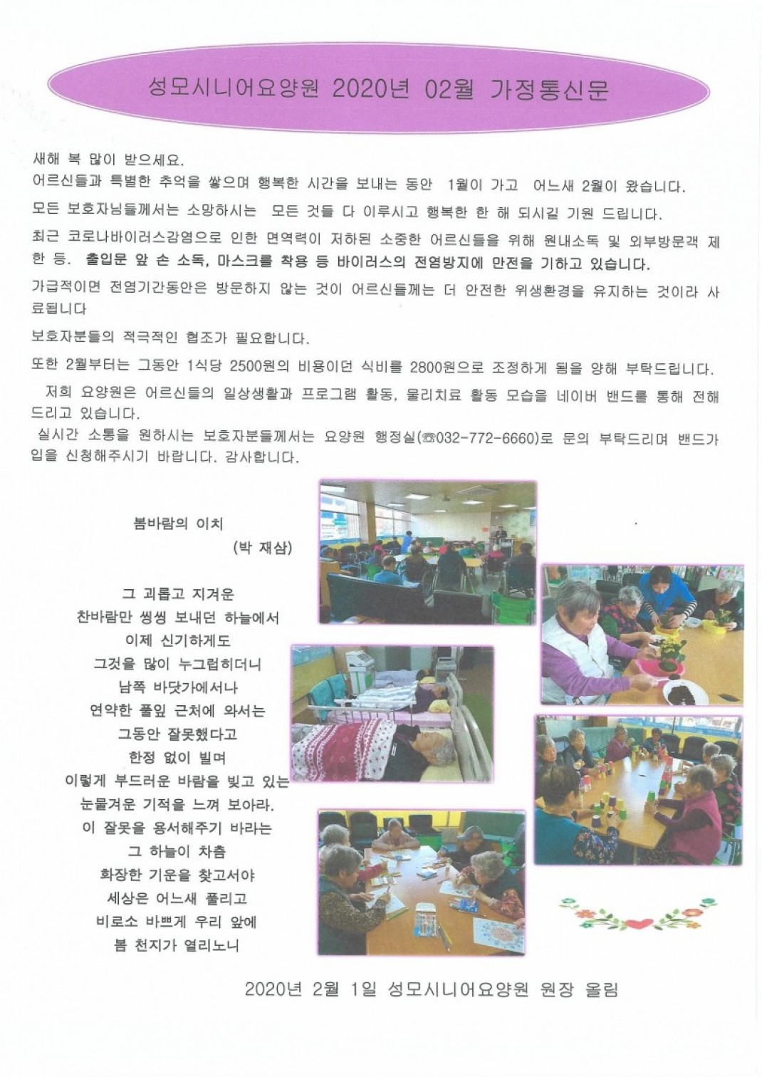 447183f012b14c3d204d99791830d75c_1580464