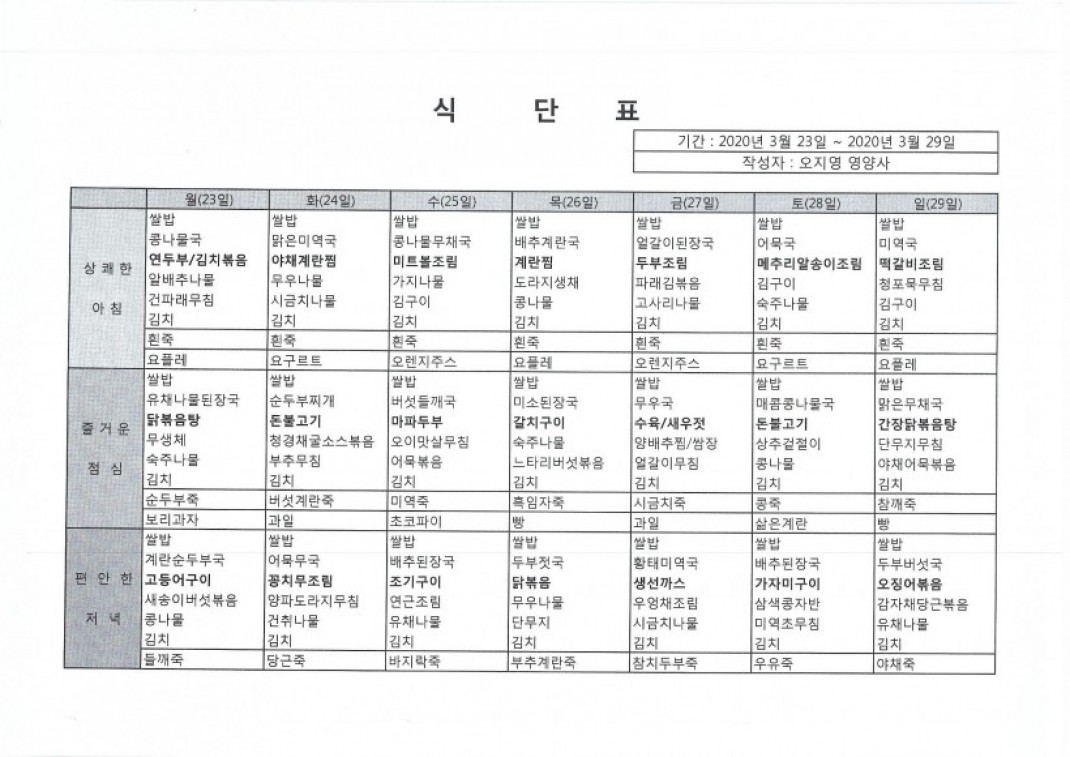 2429abe70271a430f4f0953574bad14c_1583045