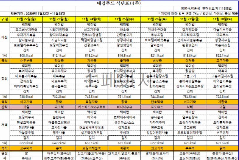 a76969de1a62a224273eb640f85b141f_1604633