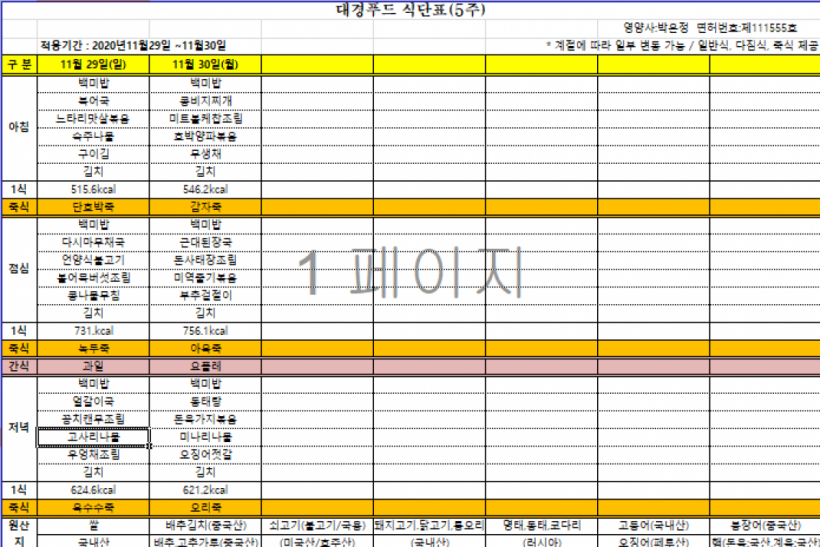 a76969de1a62a224273eb640f85b141f_1604633