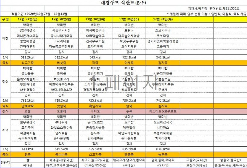 782957ef8a7626cbfa492278c90fd0f7_1607146