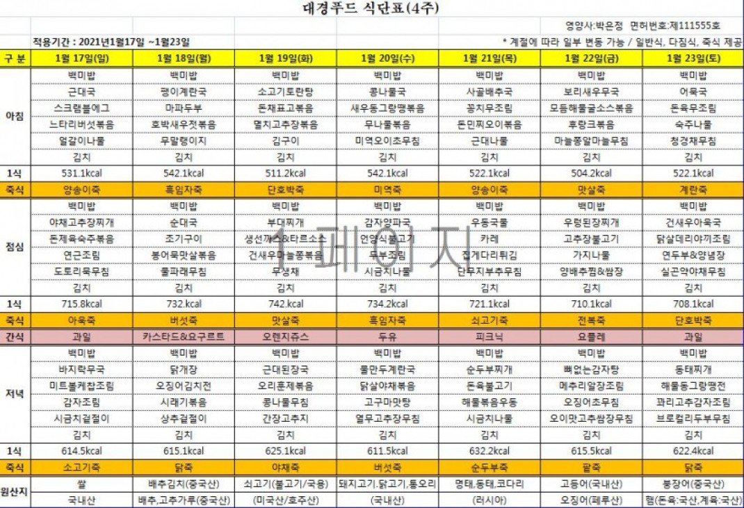 f350172836c71aada4bd4c251ba63f35_1610582