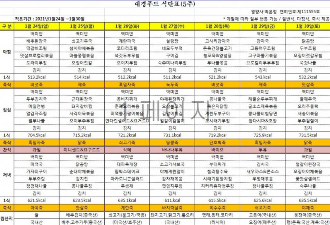 f350172836c71aada4bd4c251ba63f35_1610582