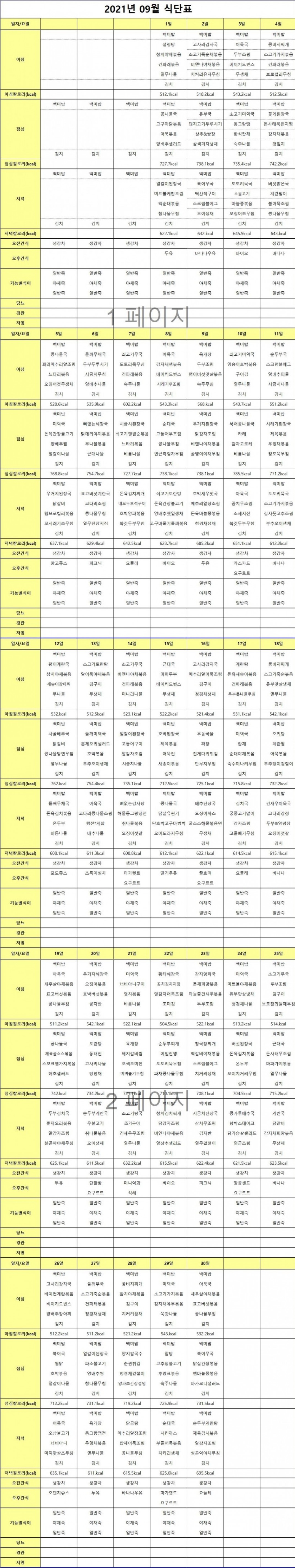 4986617fa901bd71845dc71d744c3462_1630474