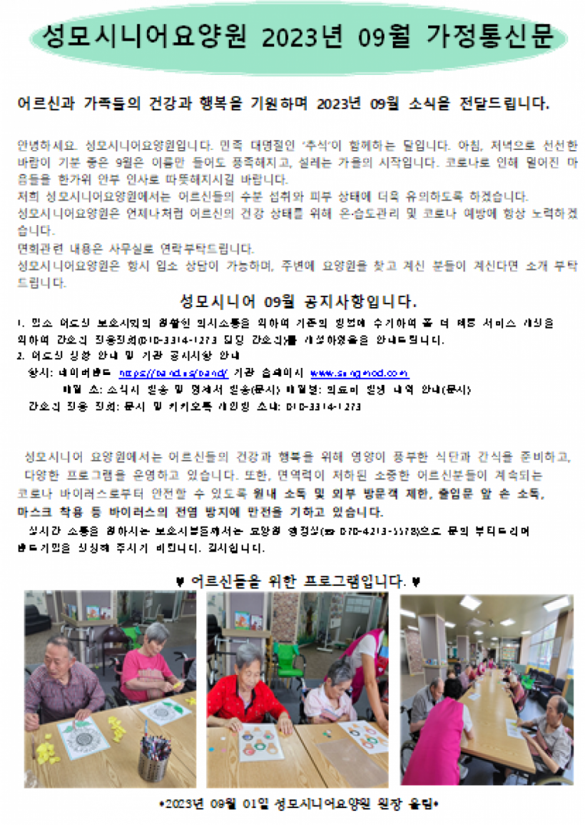 fb33713020e4cadeba251b55df15b3ad_1693447