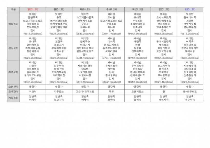 366d9e8980eed2640b98dccbddb0e0a1_1704681