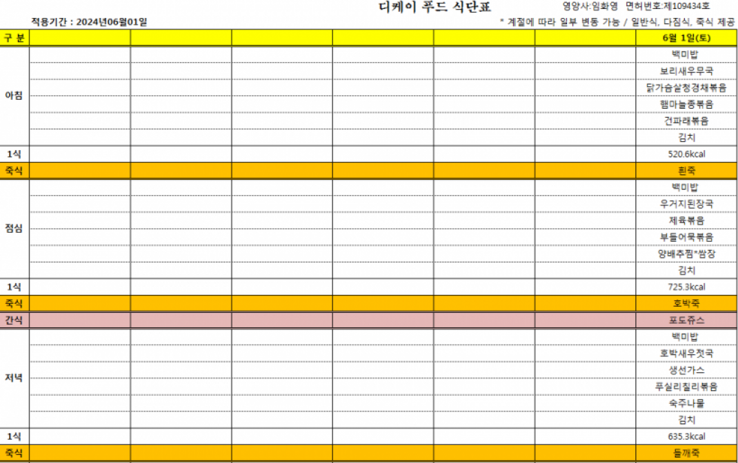 987c8691dc2d8fa860aa05a220ecaee8_1717148