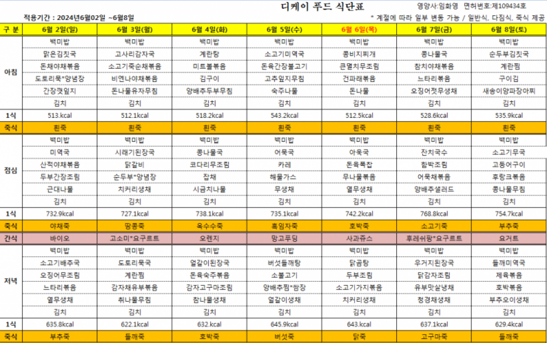 987c8691dc2d8fa860aa05a220ecaee8_1717148