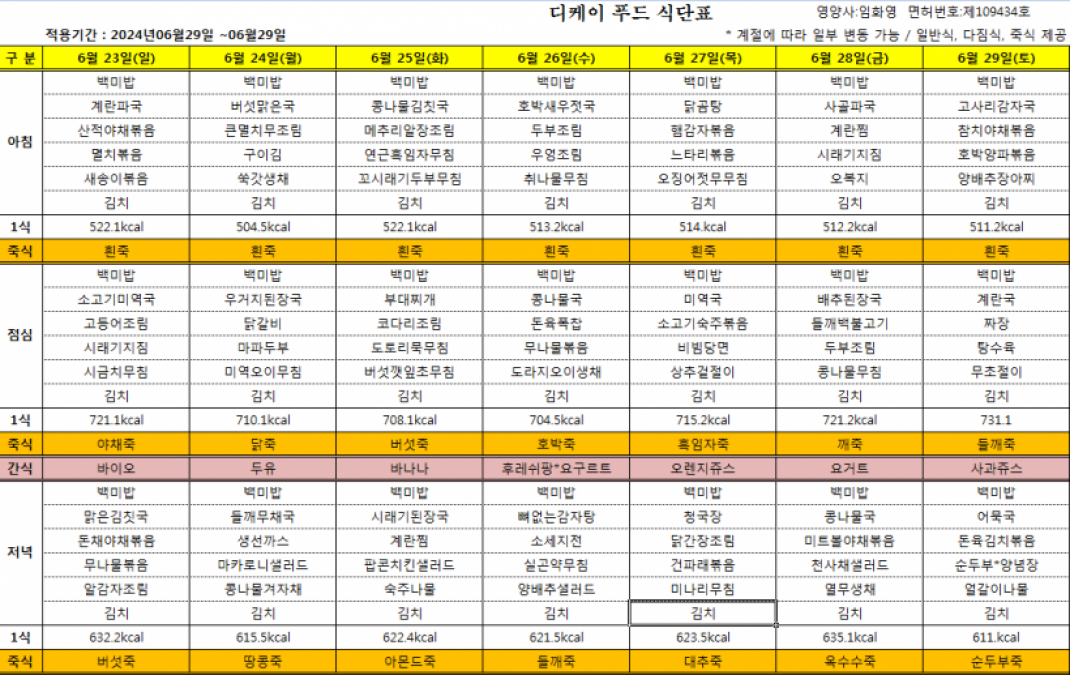 987c8691dc2d8fa860aa05a220ecaee8_1717148